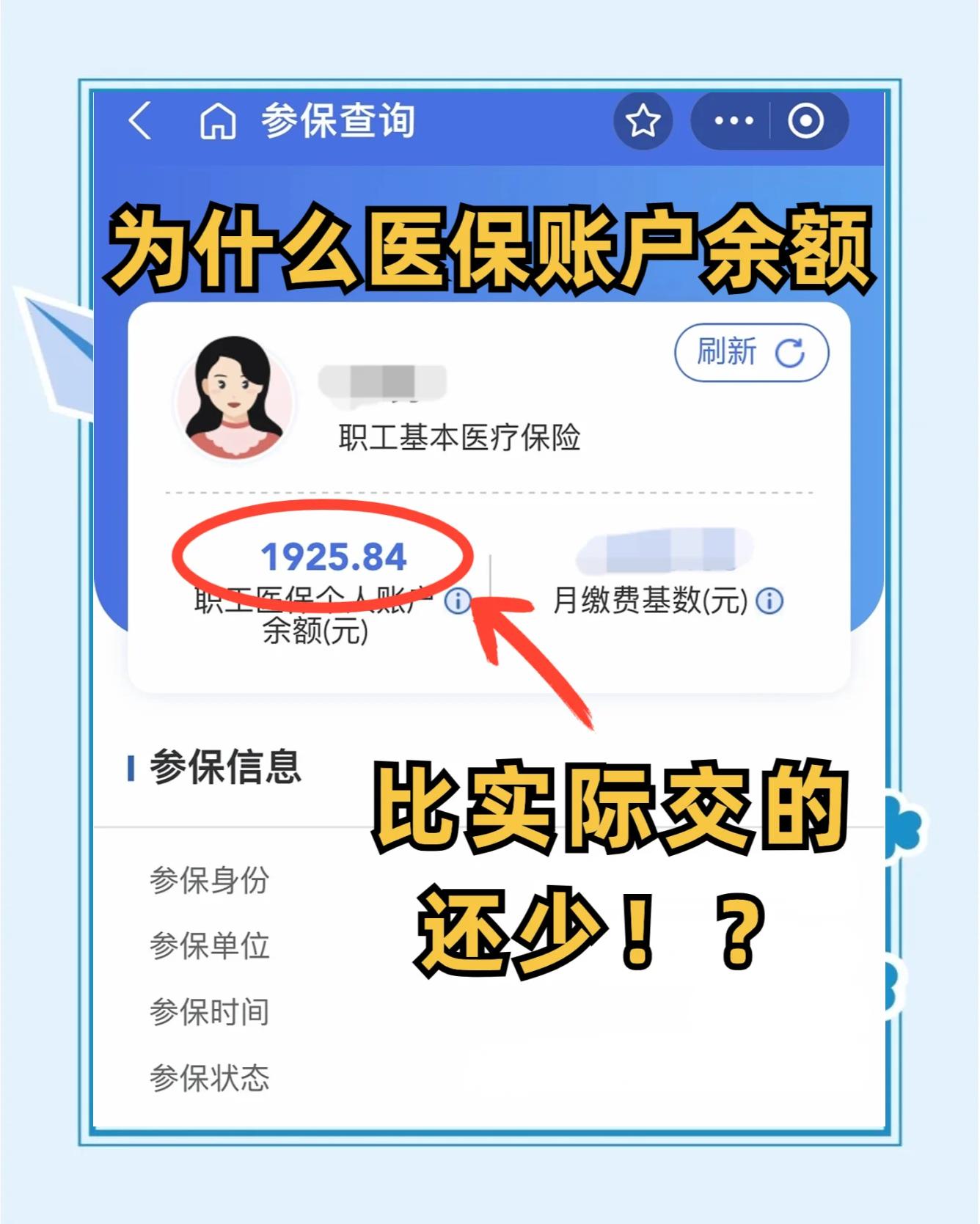 诸城最新医保卡余额回收联系方式方法分析(最方便真实的诸城医保卡余额出售方法)