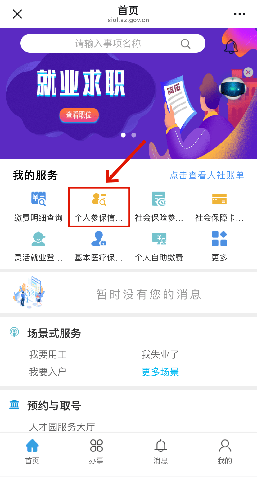 诸城最新24小时套社保卡微信方法分析(最方便真实的诸城24小时套社保卡 微信方法)