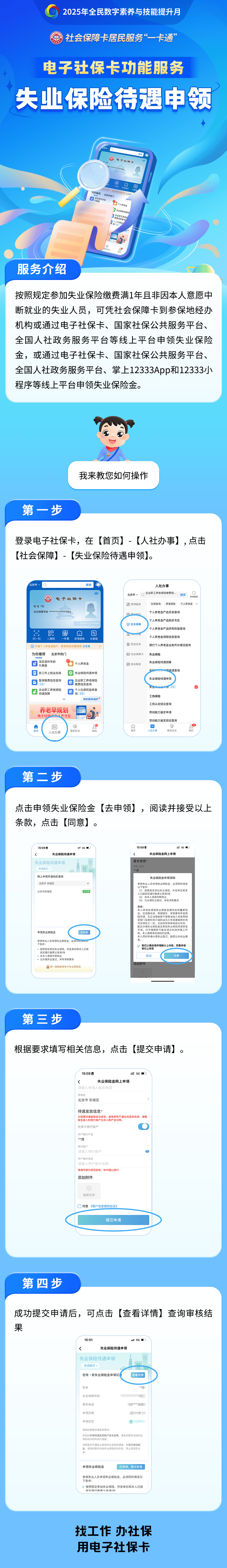 诸城最新24小时套社保卡微信烟台方法分析(最方便真实的诸城烟台 社保卡方法)